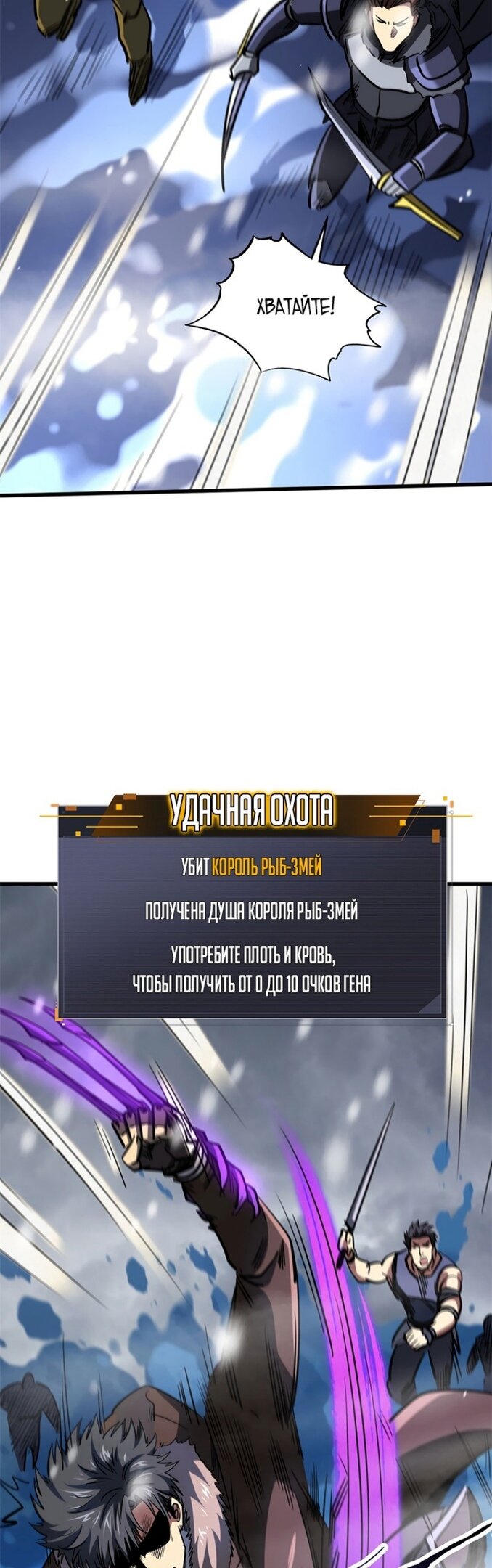 Read Ген Супербога RU Manga Online