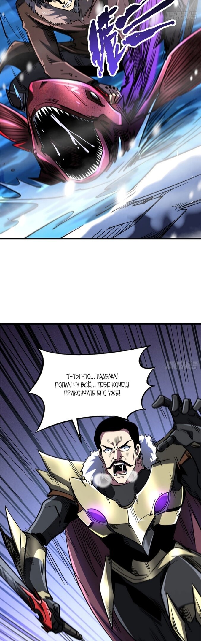 Read Ген Супербога RU Manga Online