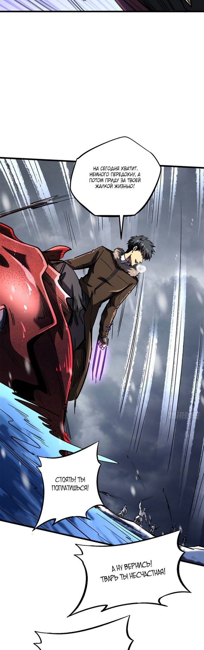 Read Ген Супербога RU Manga Online