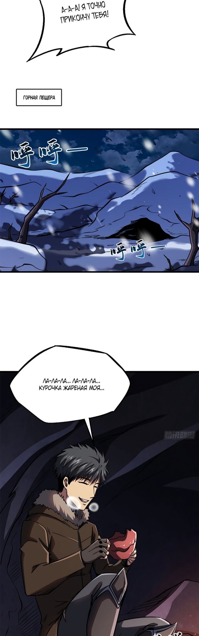 Read Ген Супербога RU Manga Online