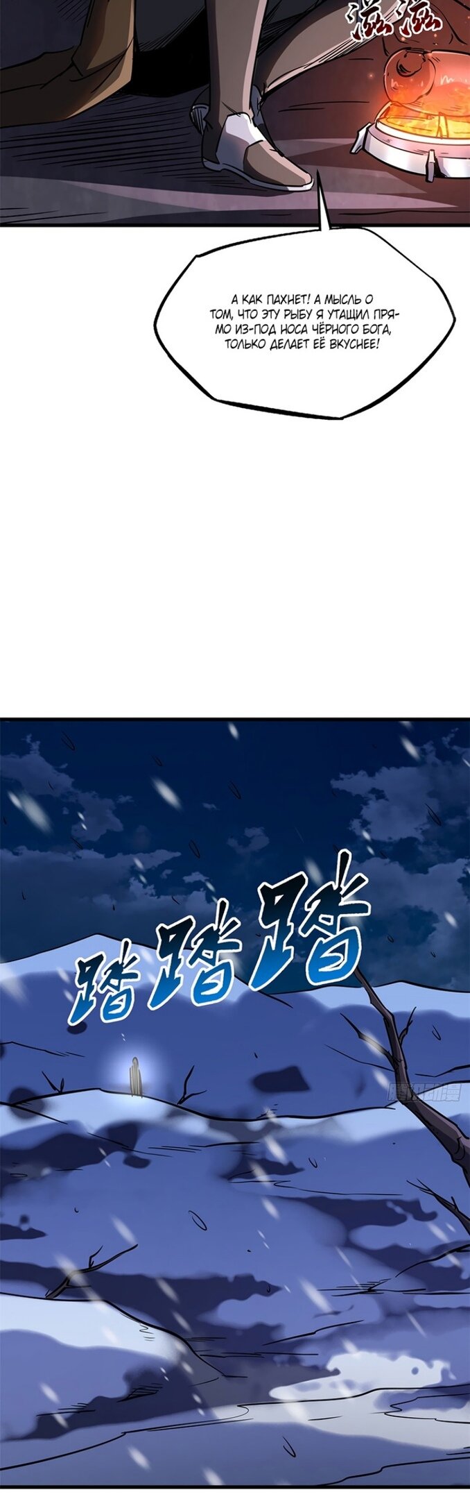 Read Ген Супербога RU Manga Online