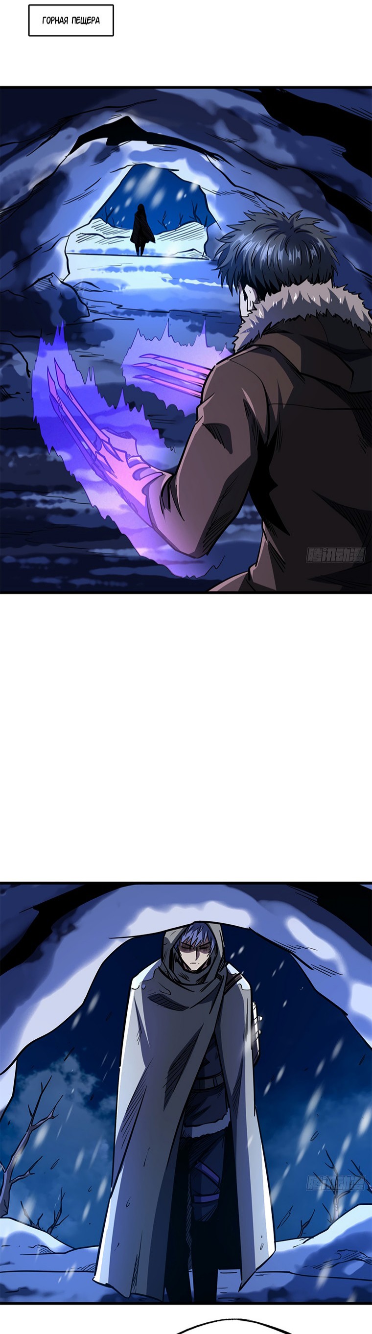 Read Ген Супербога RU Manga Online