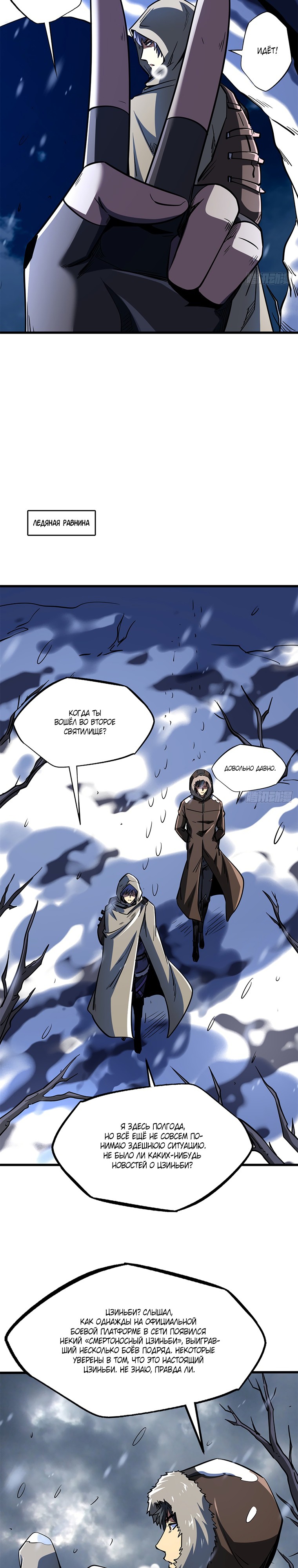 Read Ген Супербога RU Manga Online