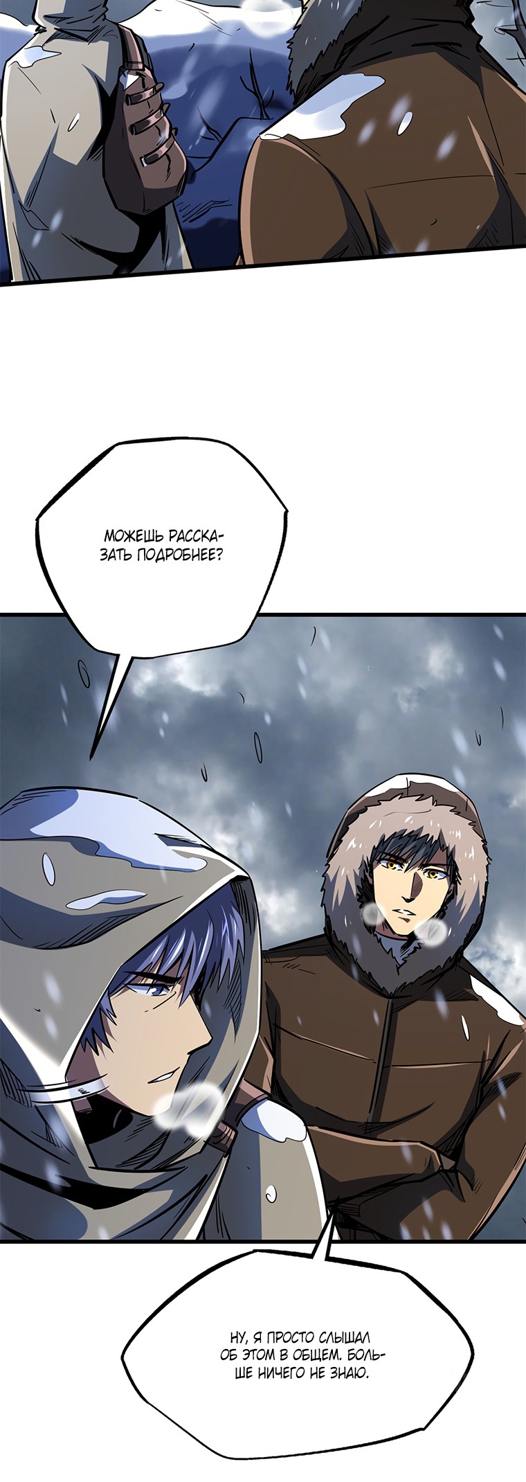 Read Ген Супербога RU Manga Online