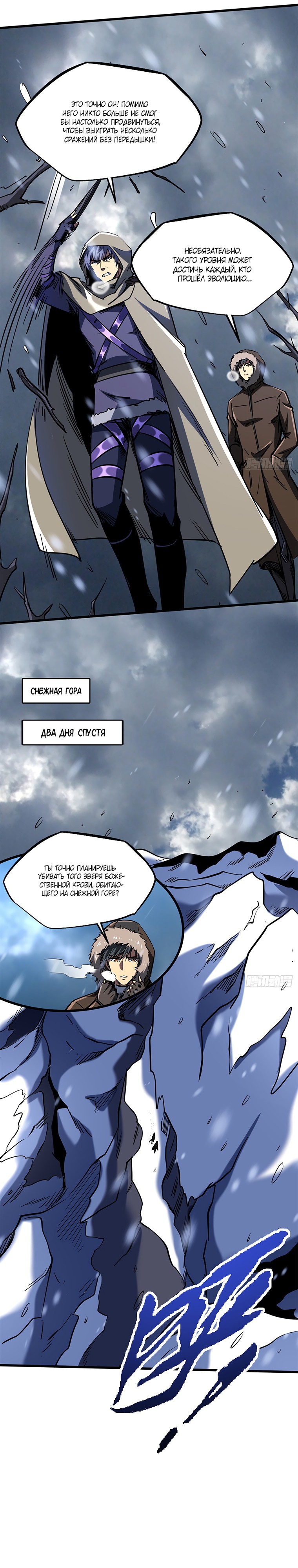 Read Ген Супербога RU Manga Online
