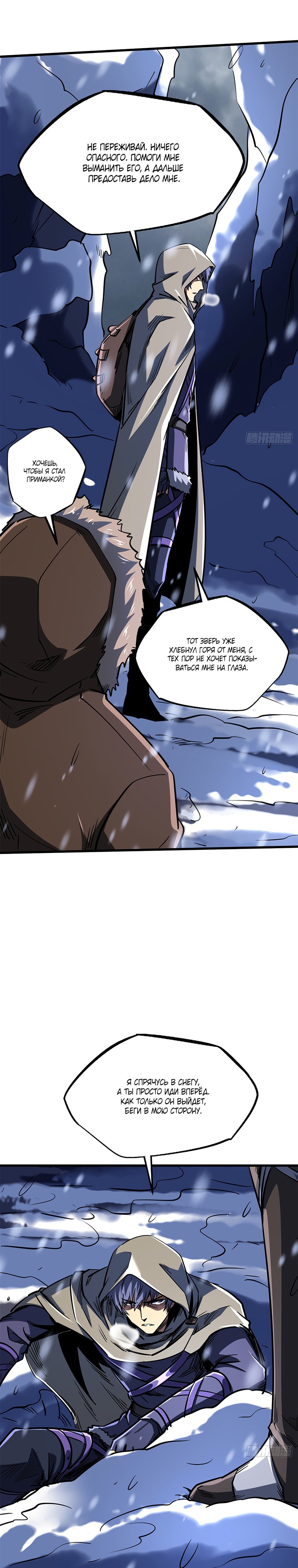 Read Ген Супербога RU Manga Online