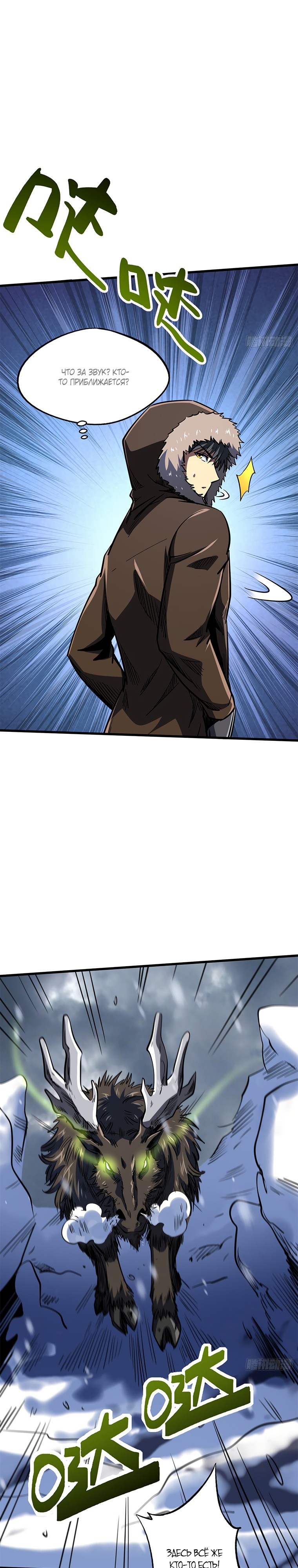 Read Ген Супербога RU Manga Online