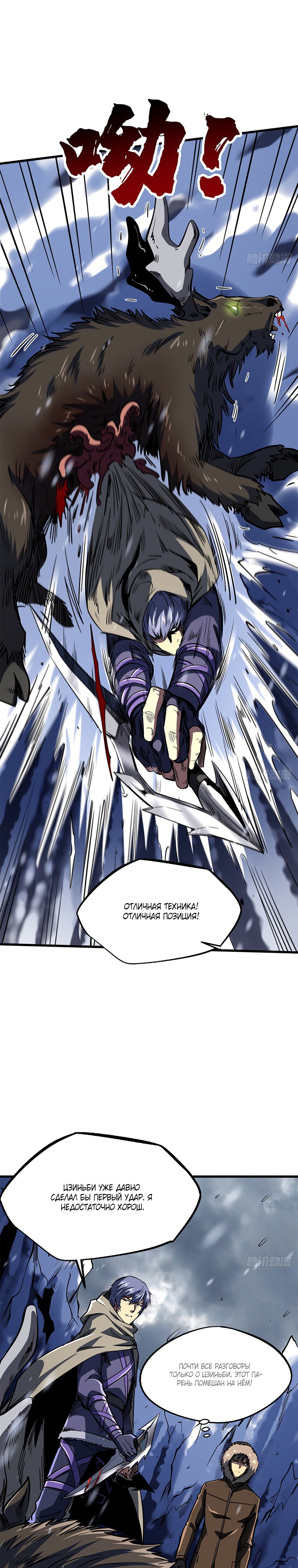 Read Ген Супербога RU Manga Online