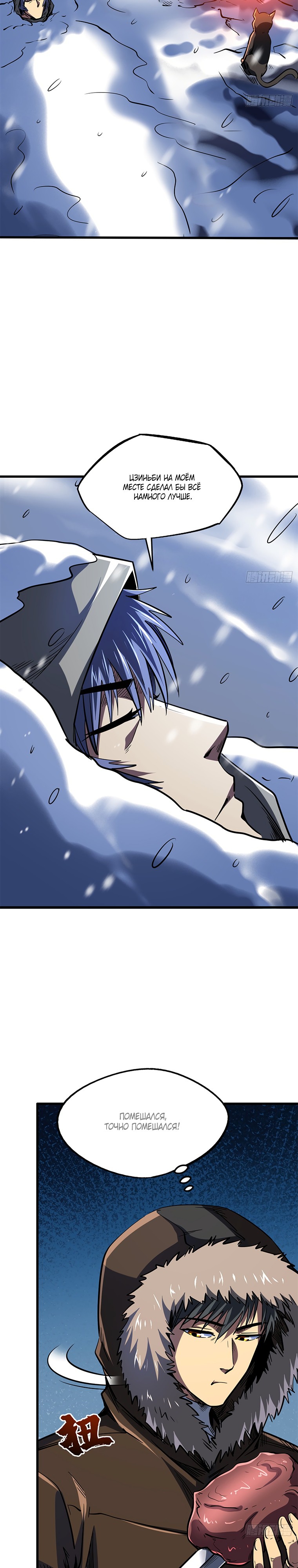 Read Ген Супербога RU Manga Online