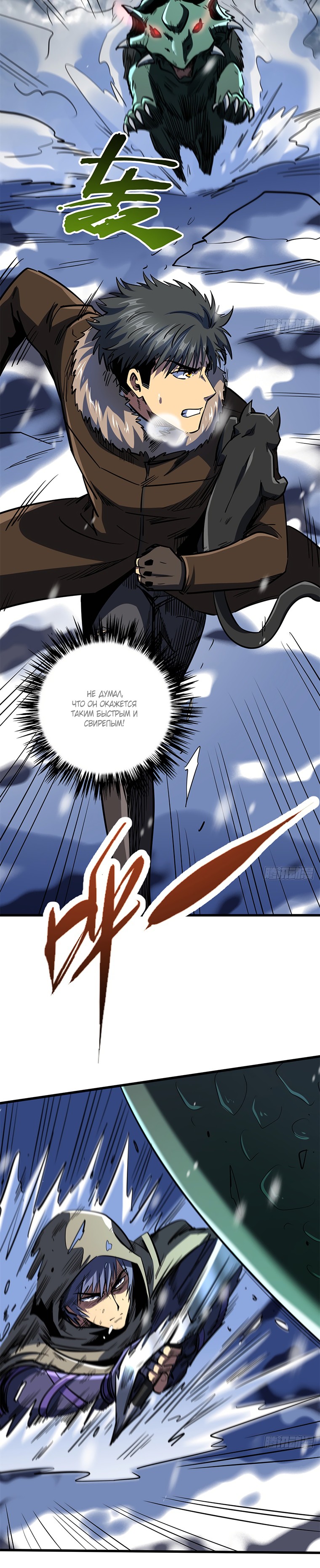 Read Ген Супербога RU Manga Online