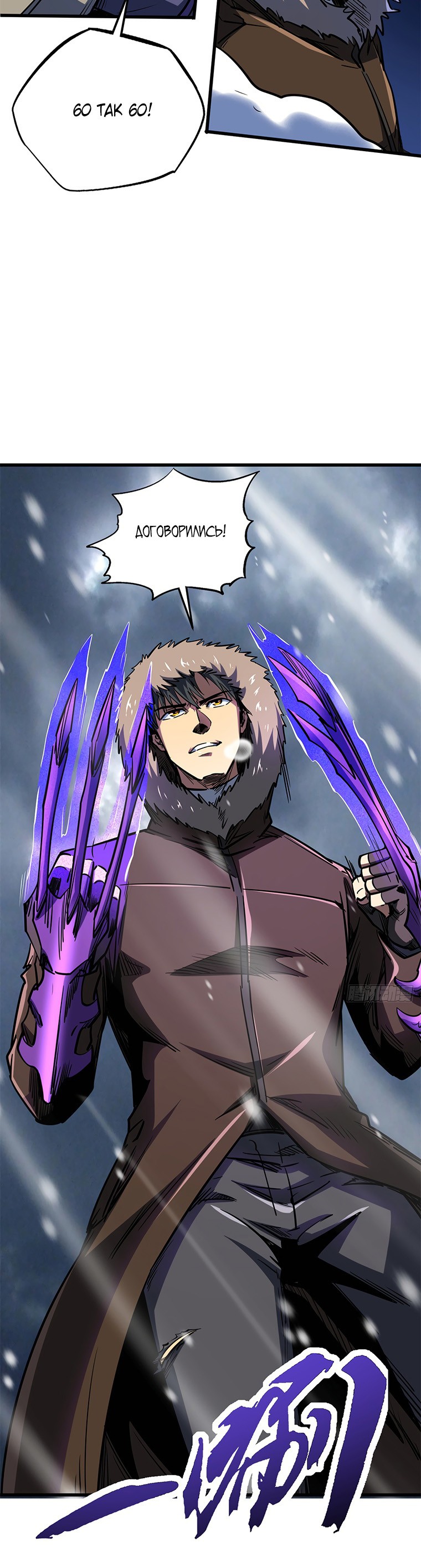 Read Ген Супербога RU Manga Online