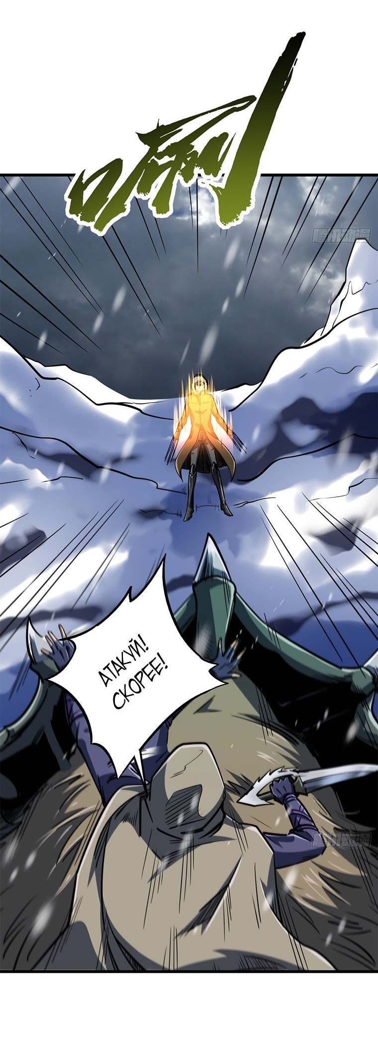 Read Ген Супербога RU Manga Online