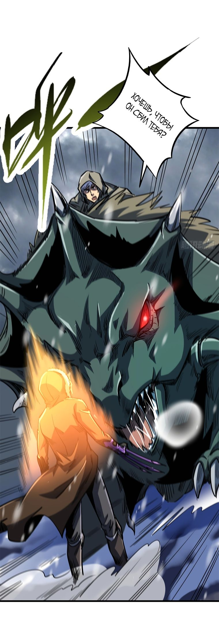 Read Ген Супербога RU Manga Online