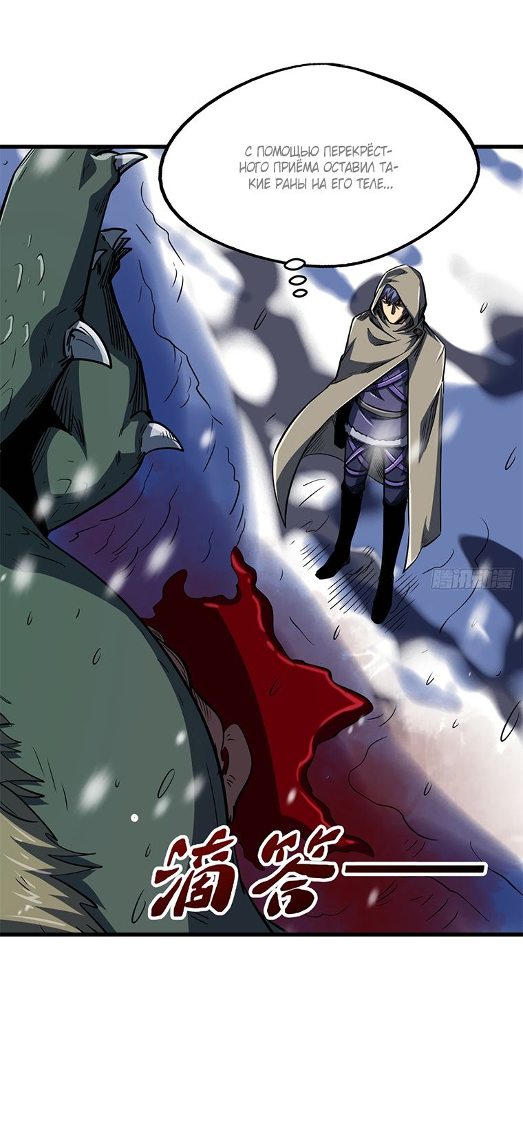 Read Ген Супербога RU Manga Online