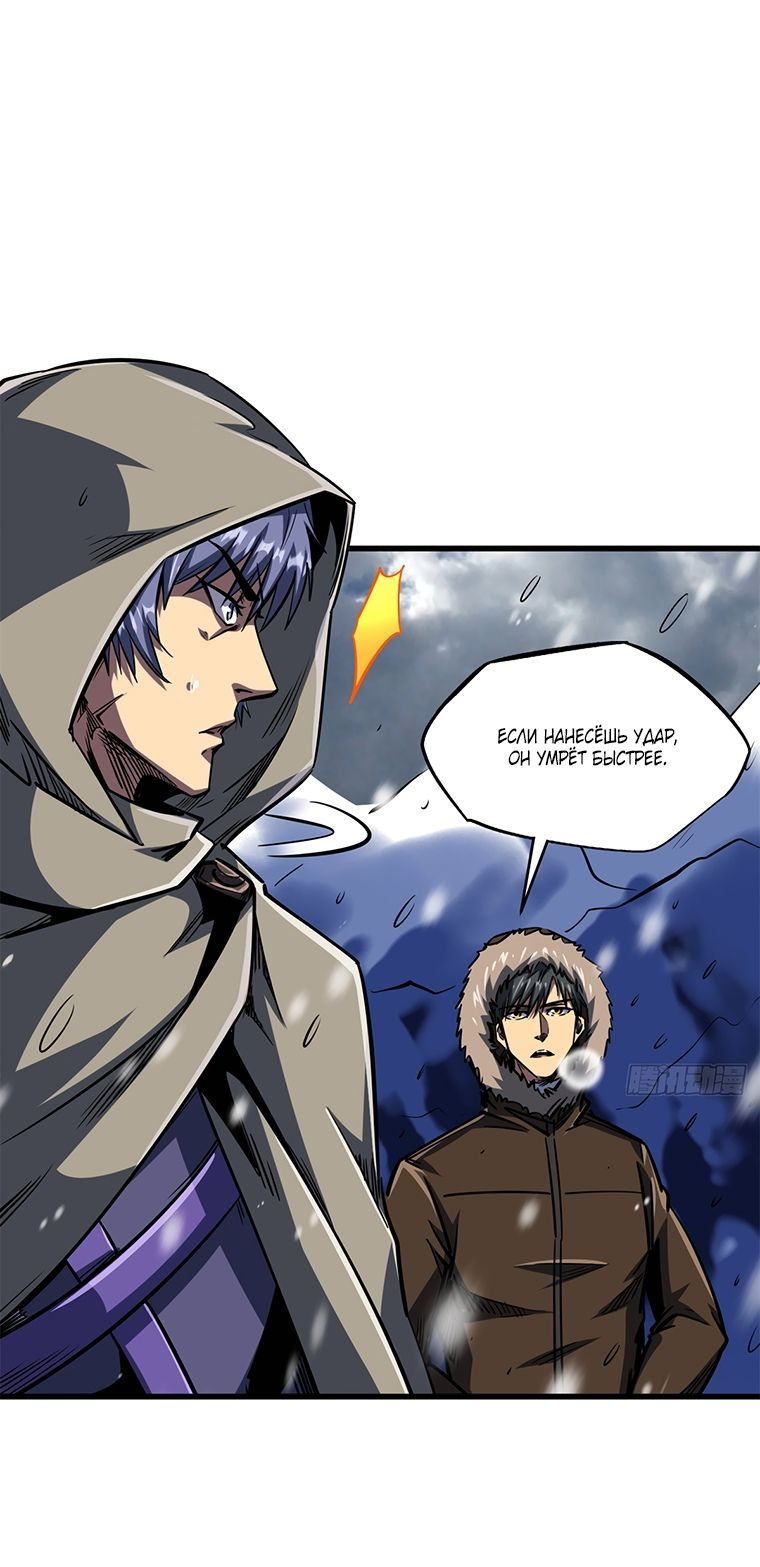 Read Ген Супербога RU Manga Online
