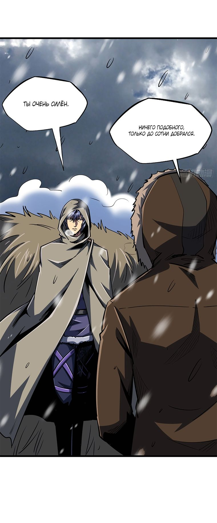 Read Ген Супербога RU Manga Online