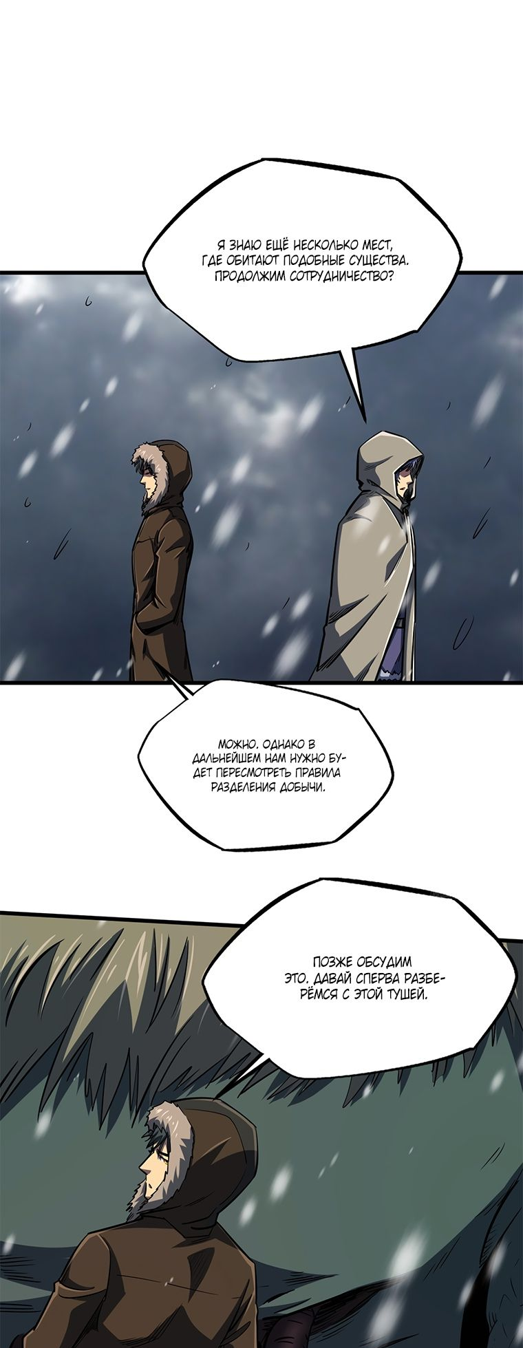 Read Ген Супербога RU Manga Online