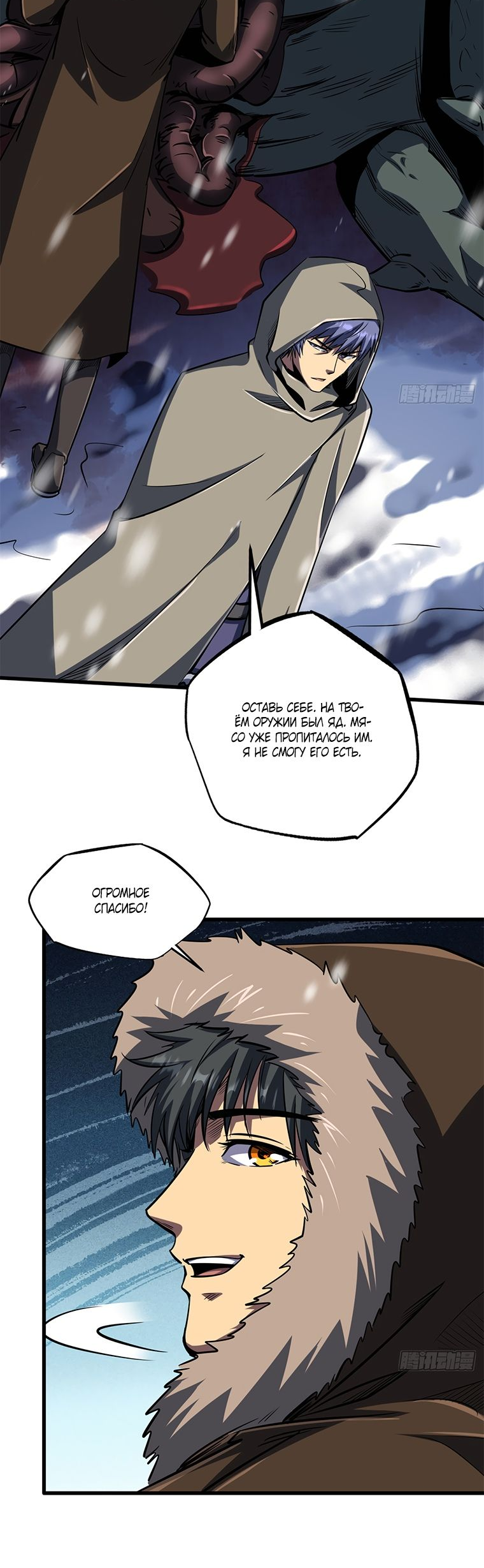 Read Ген Супербога RU Manga Online