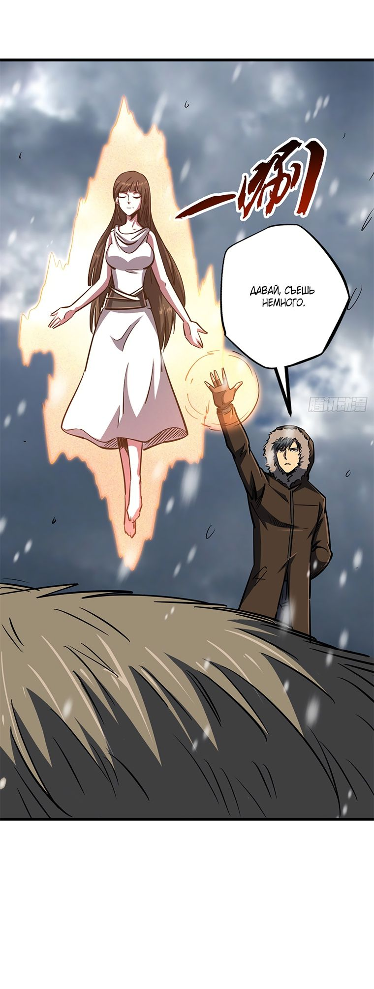 Read Ген Супербога RU Manga Online