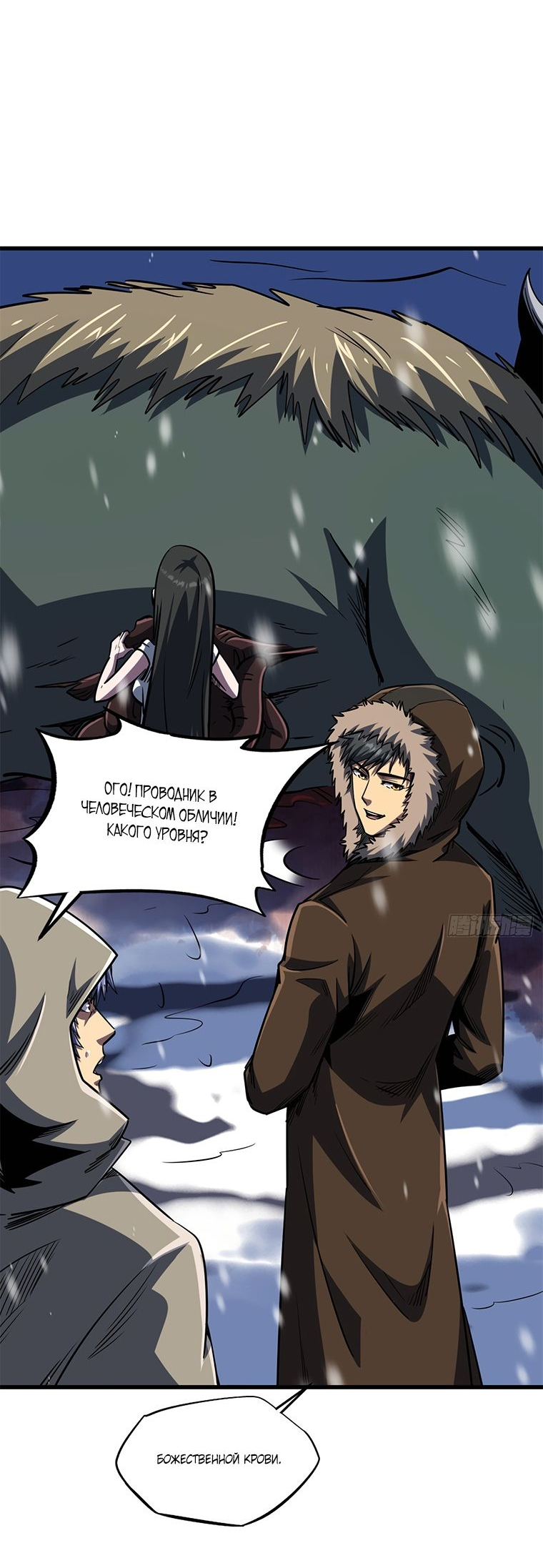 Read Ген Супербога RU Manga Online