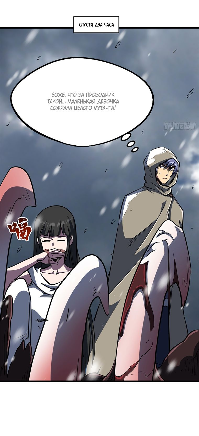 Read Ген Супербога RU Manga Online