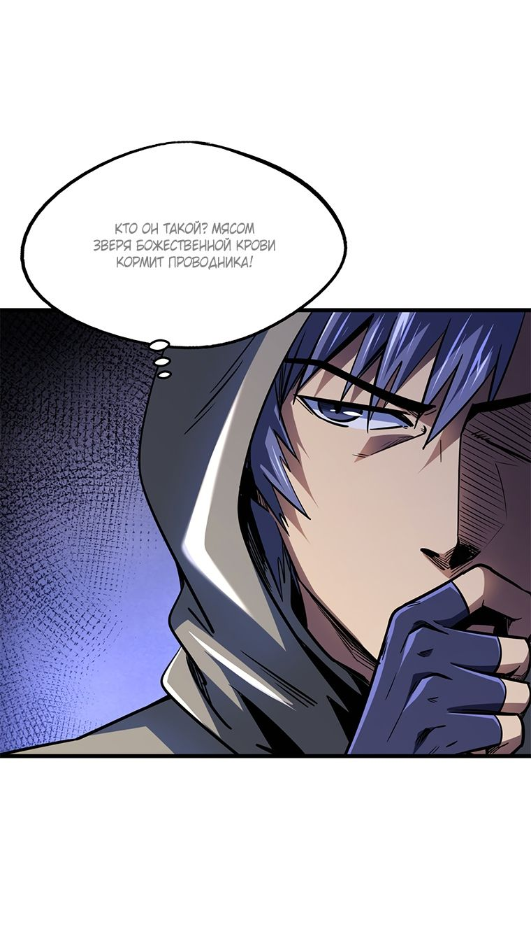 Read Ген Супербога RU Manga Online