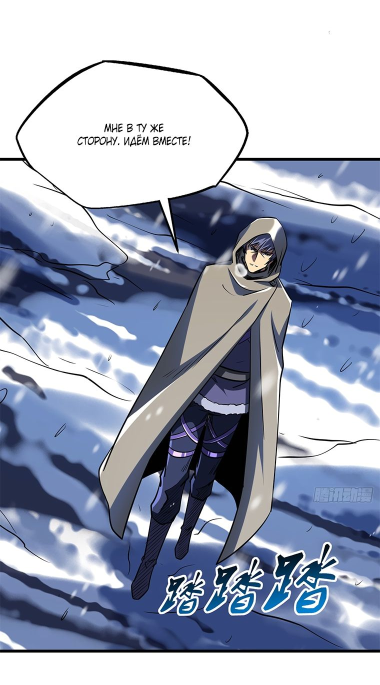 Read Ген Супербога RU Manga Online