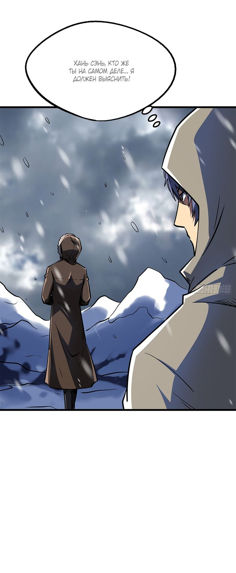 Read Ген Супербога RU Manga Online