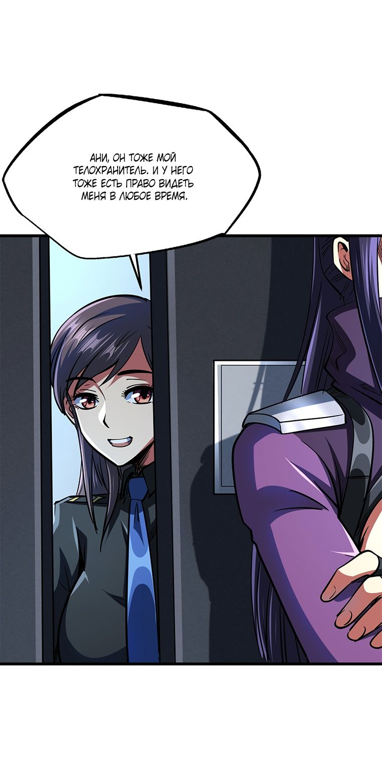 Read Ген Супербога RU Manga Online