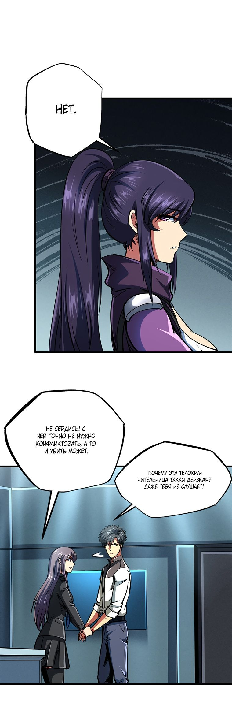 Read Ген Супербога RU Manga Online