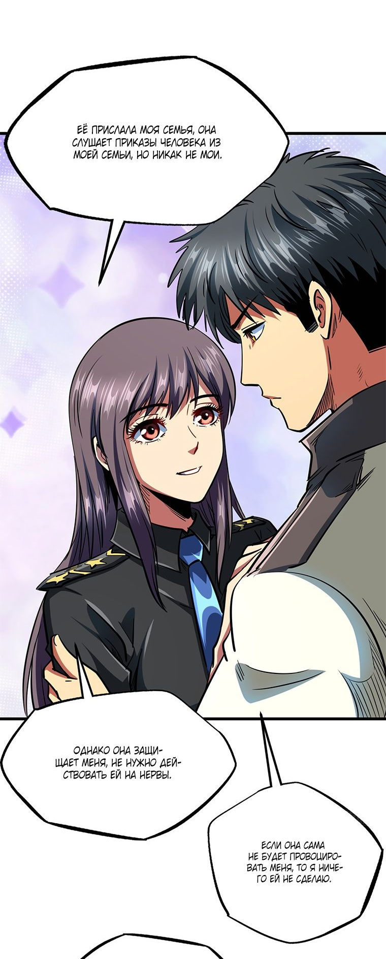 Read Ген Супербога RU Manga Online