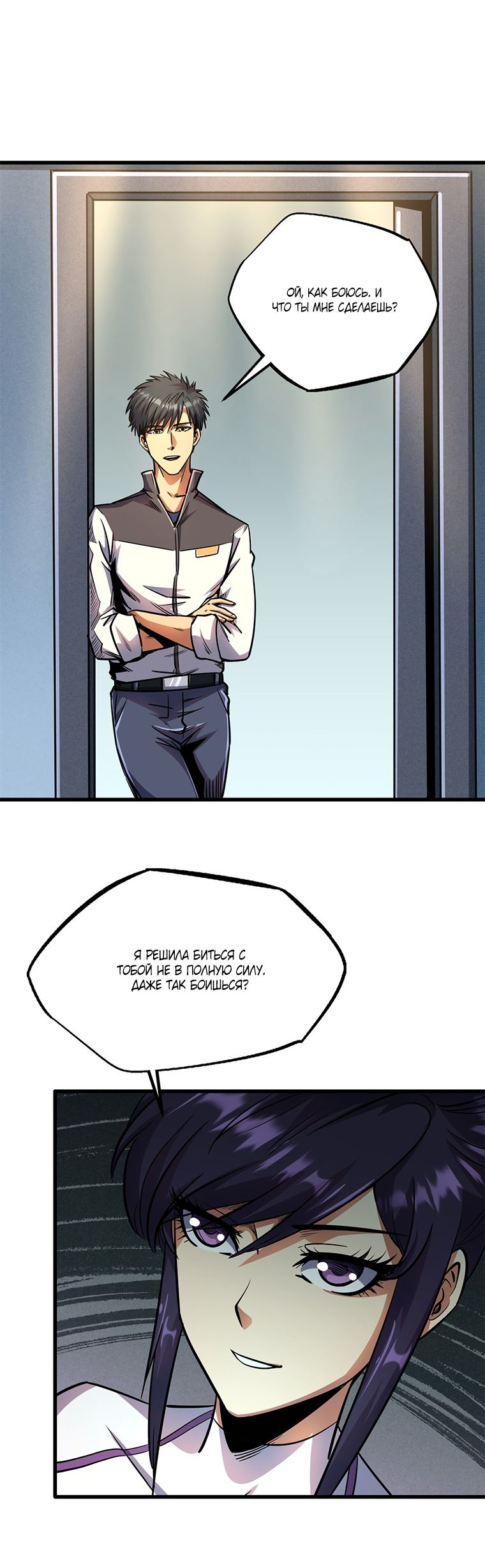 Read Ген Супербога RU Manga Online