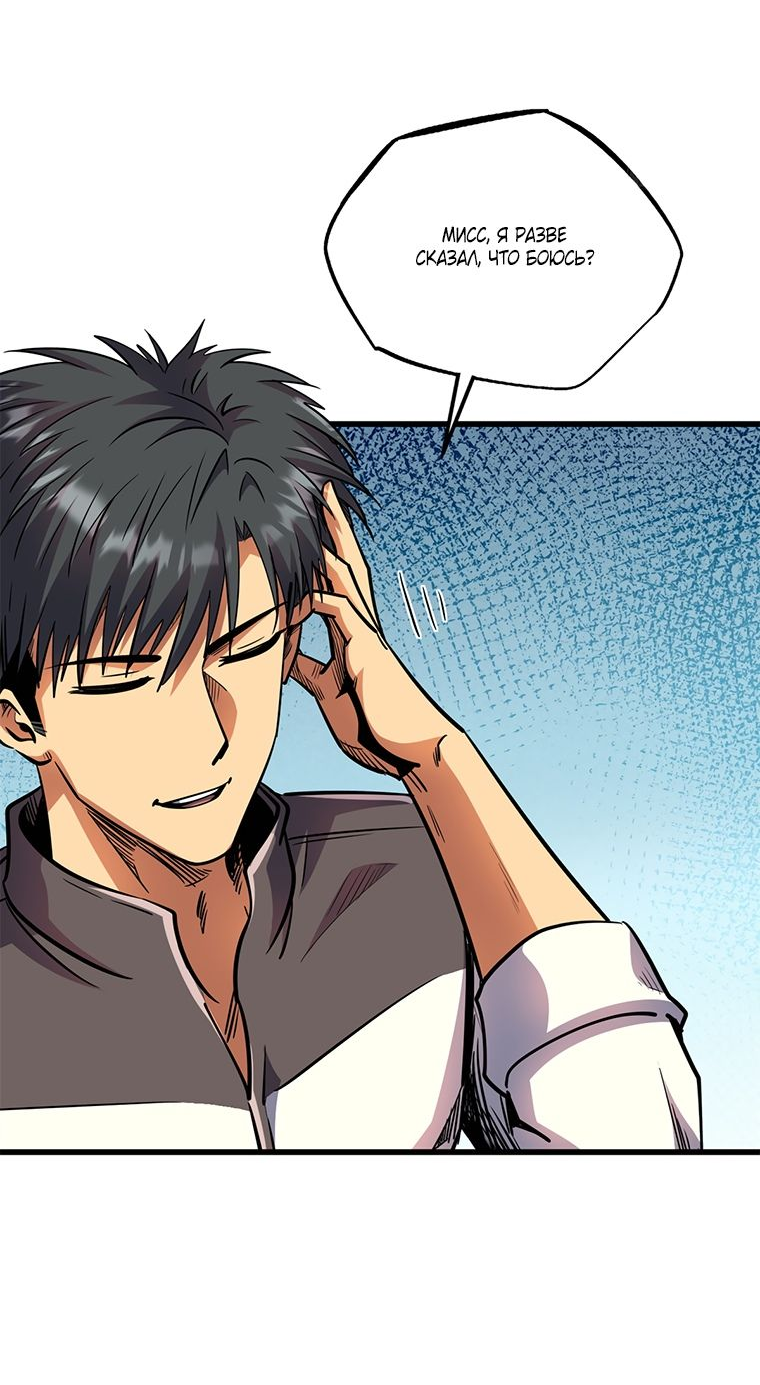 Read Ген Супербога RU Manga Online