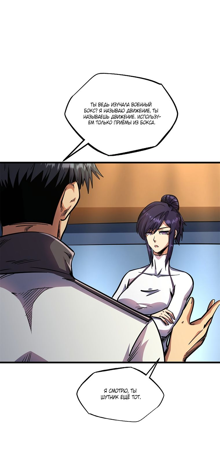 Read Ген Супербога RU Manga Online