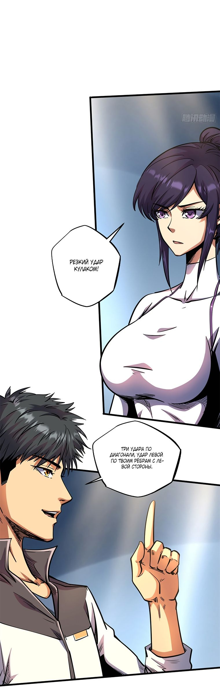 Read Ген Супербога RU Manga Online