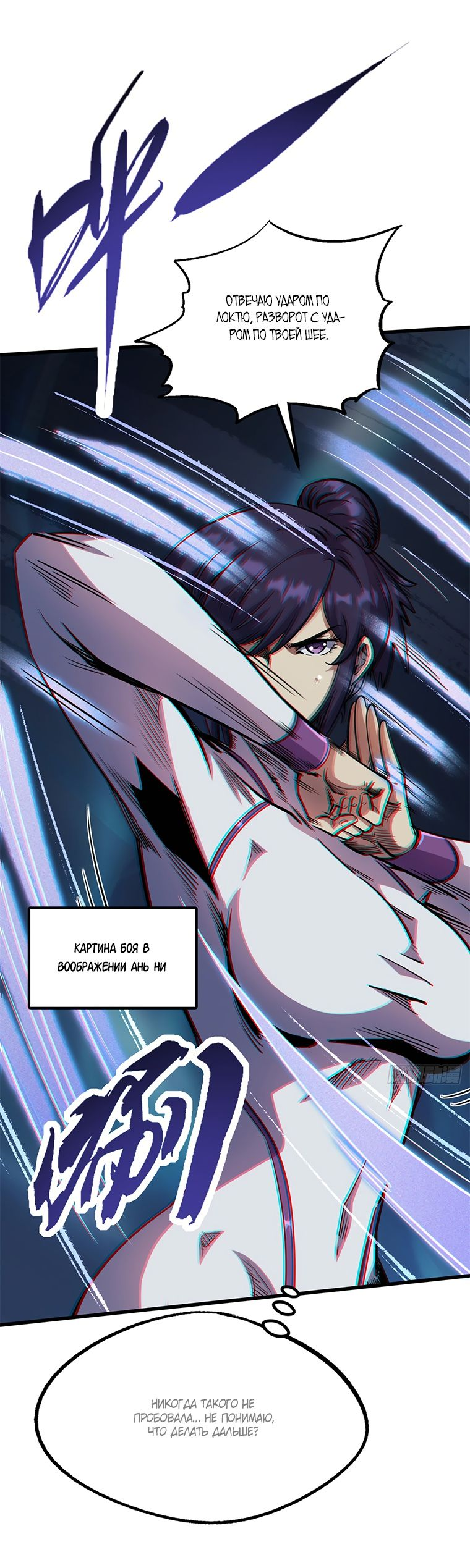 Read Ген Супербога RU Manga Online