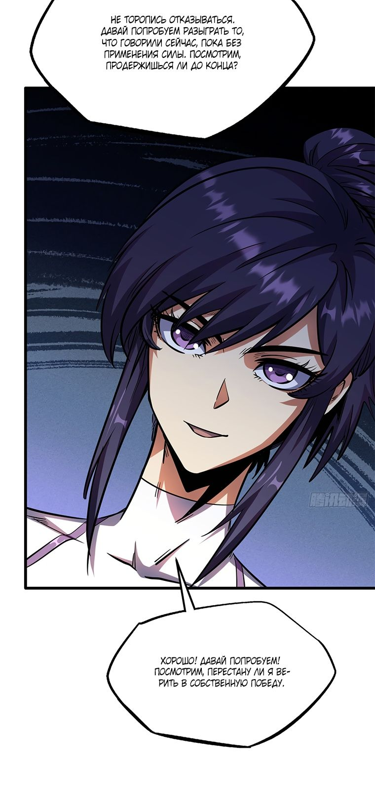 Read Ген Супербога RU Manga Online