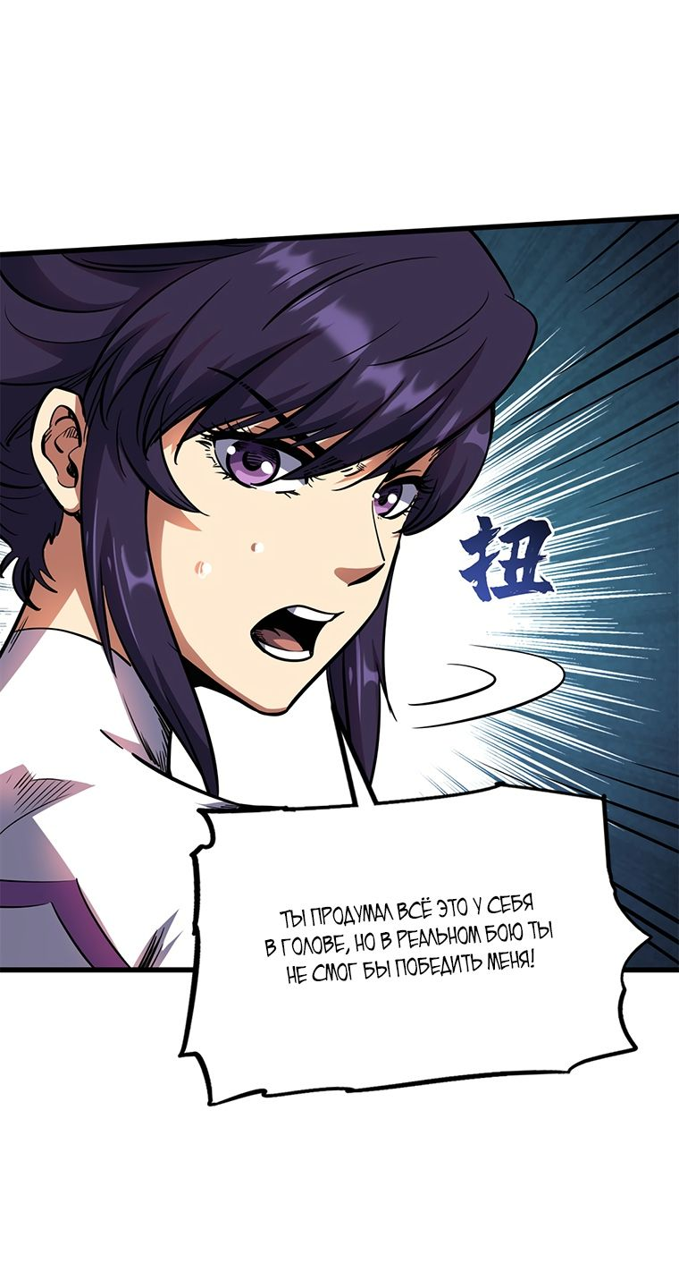 Read Ген Супербога RU Manga Online