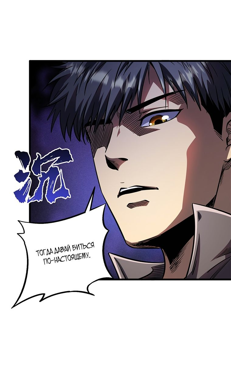 Read Ген Супербога RU Manga Online