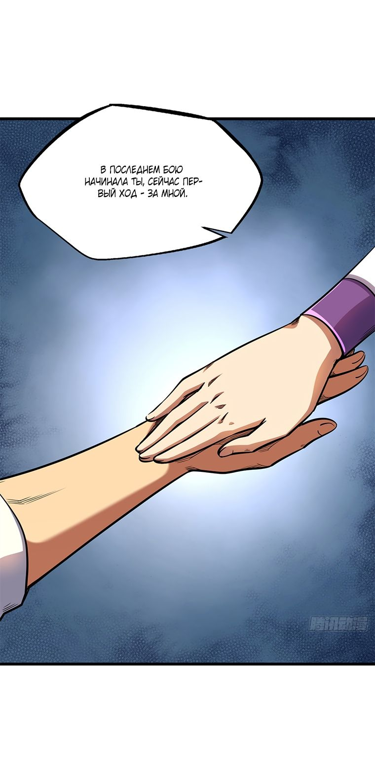 Read Ген Супербога RU Manga Online