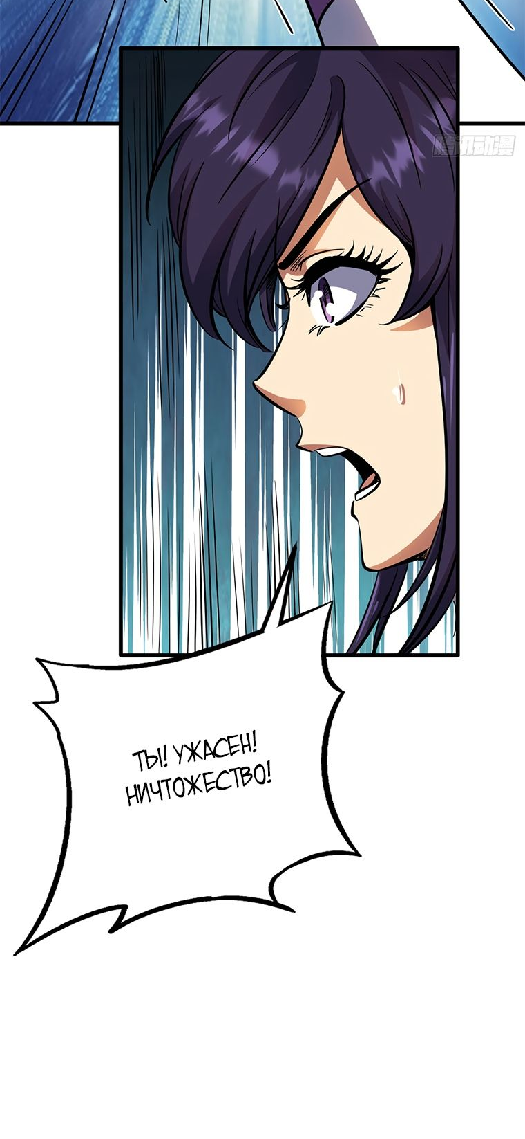 Read Ген Супербога RU Manga Online
