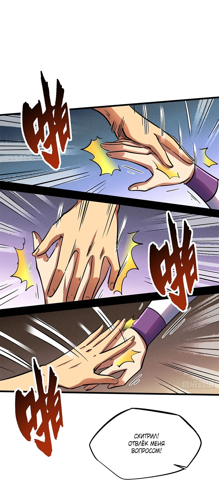 Read Ген Супербога RU Manga Online
