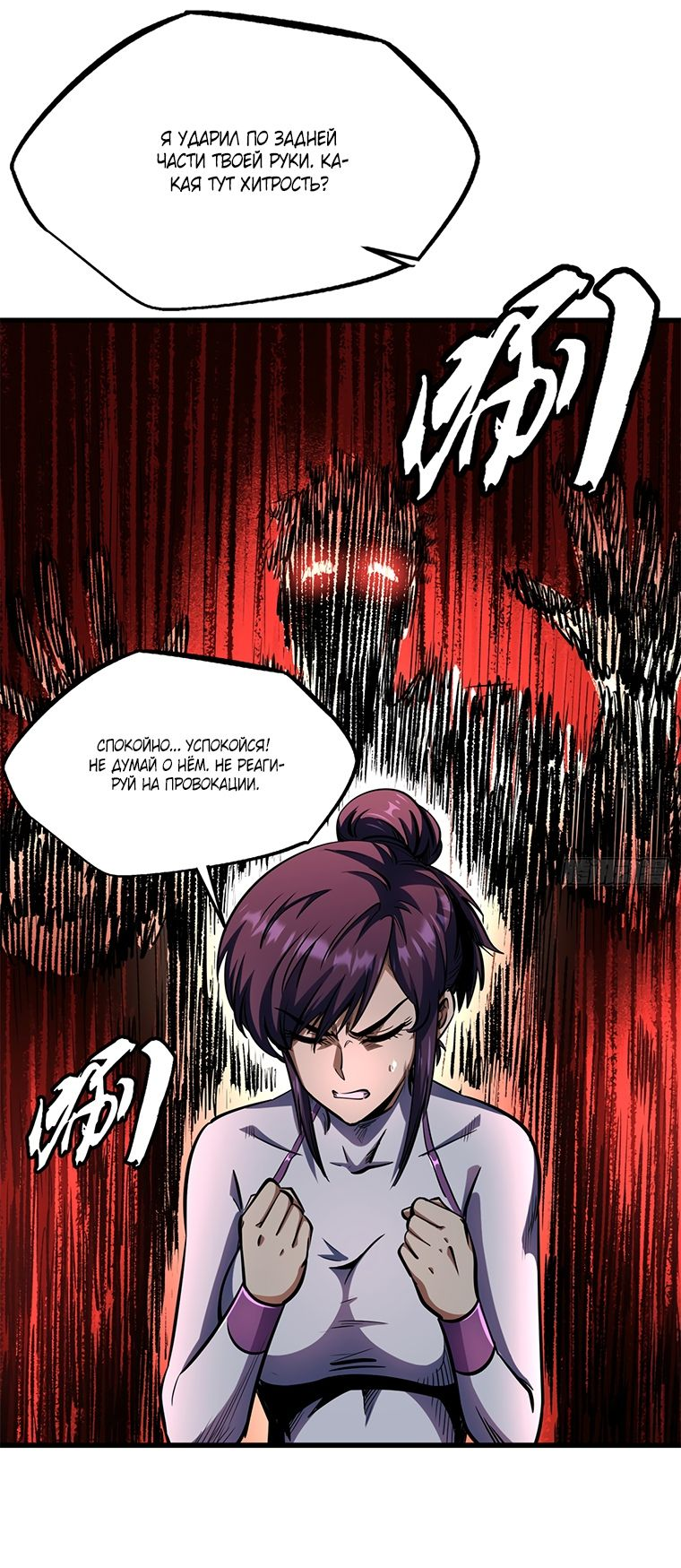 Read Ген Супербога RU Manga Online