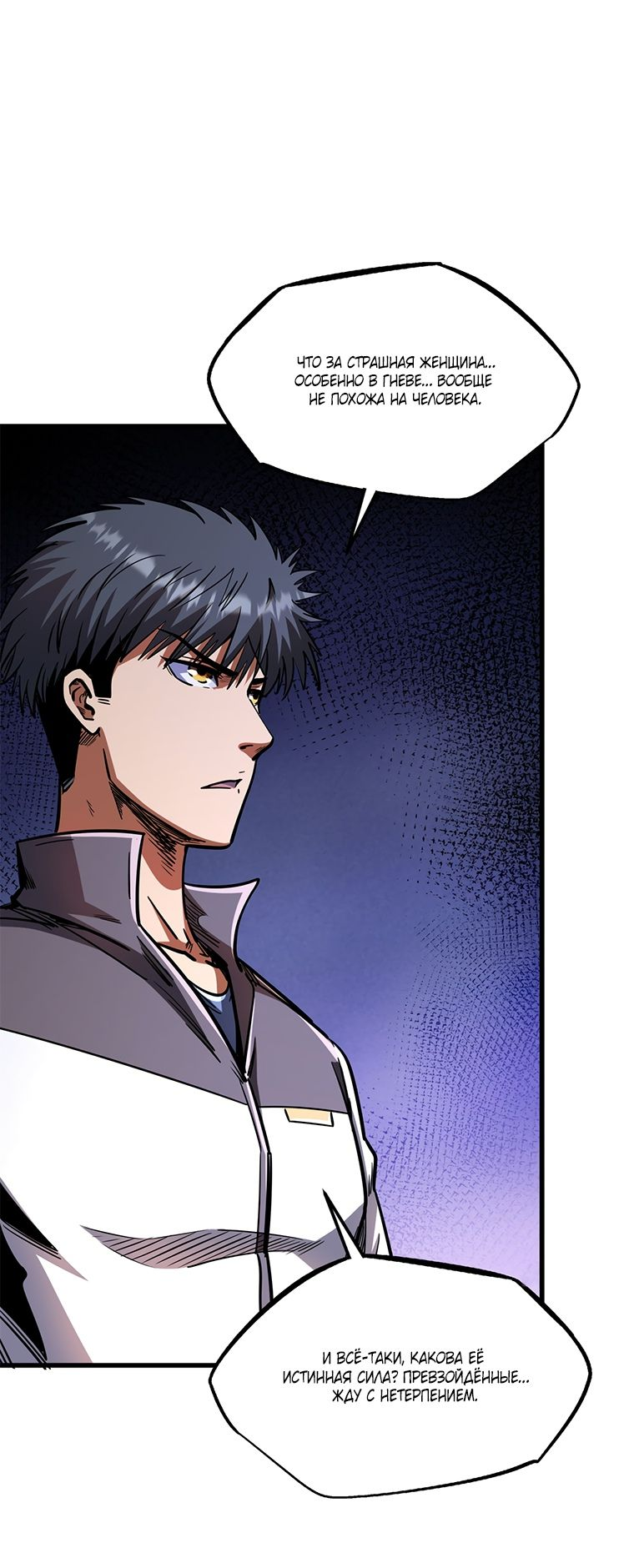 Read Ген Супербога RU Manga Online