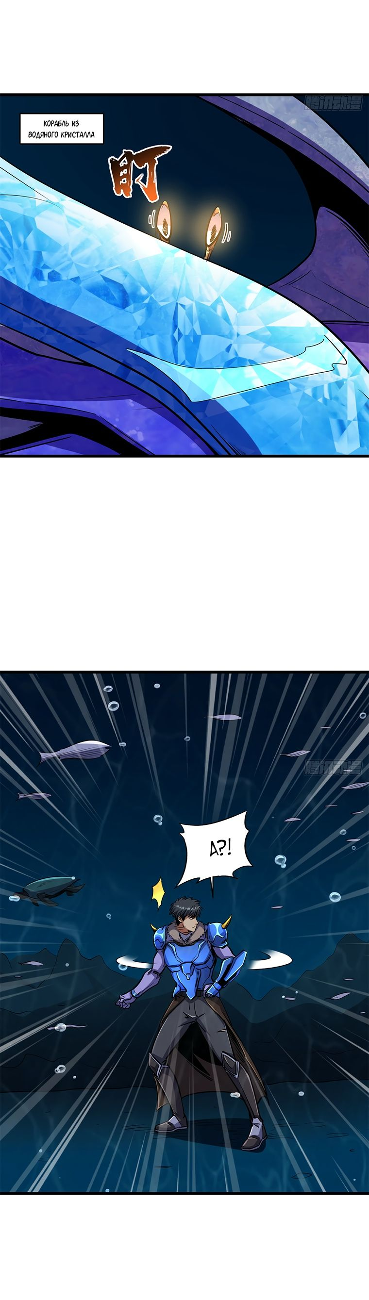 Read Ген Супербога RU Manga Online