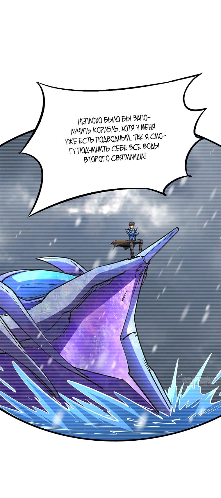 Read Ген Супербога RU Manga Online
