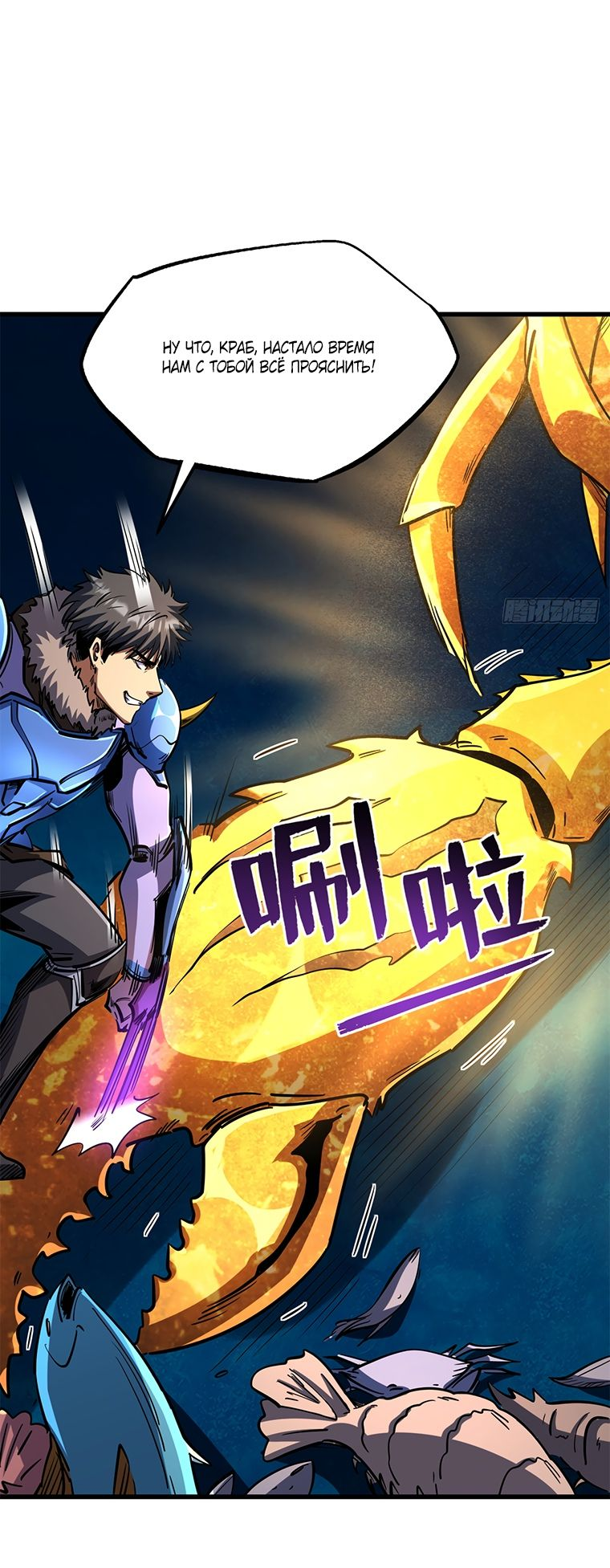 Read Ген Супербога RU Manga Online