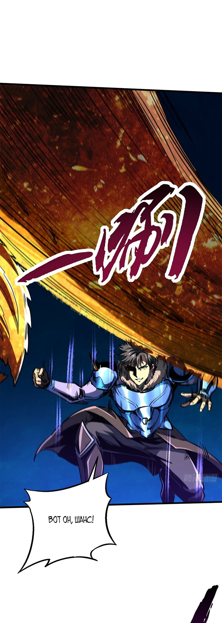 Read Ген Супербога RU Manga Online