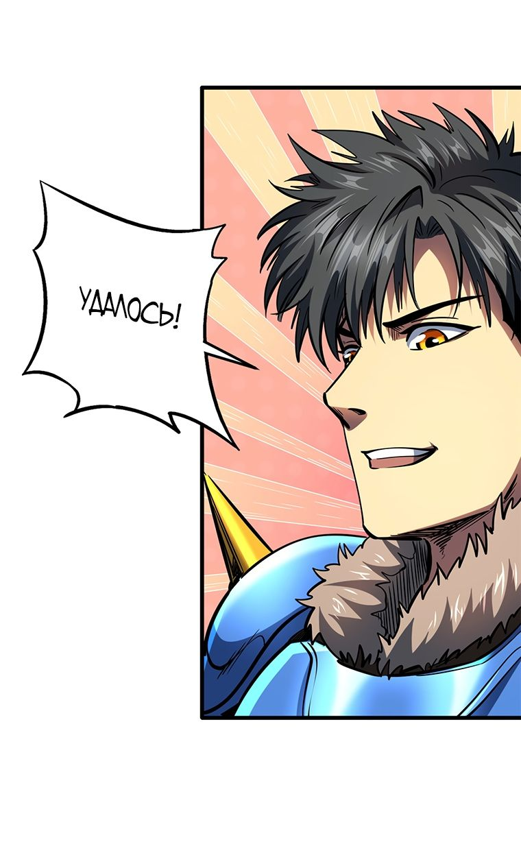 Read Ген Супербога RU Manga Online