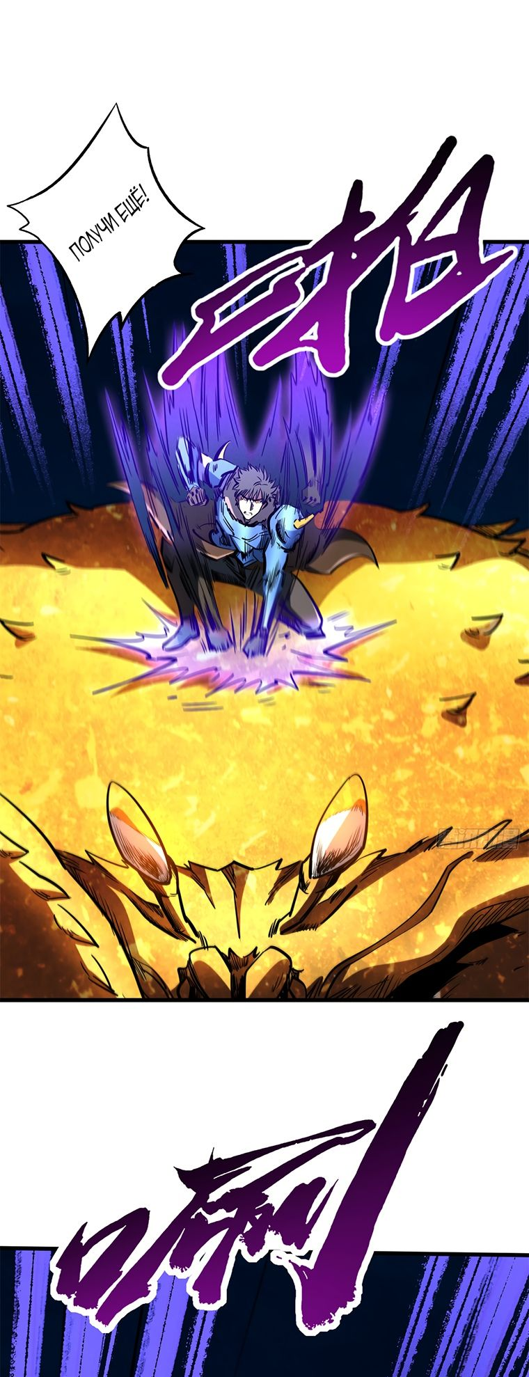 Read Ген Супербога RU Manga Online